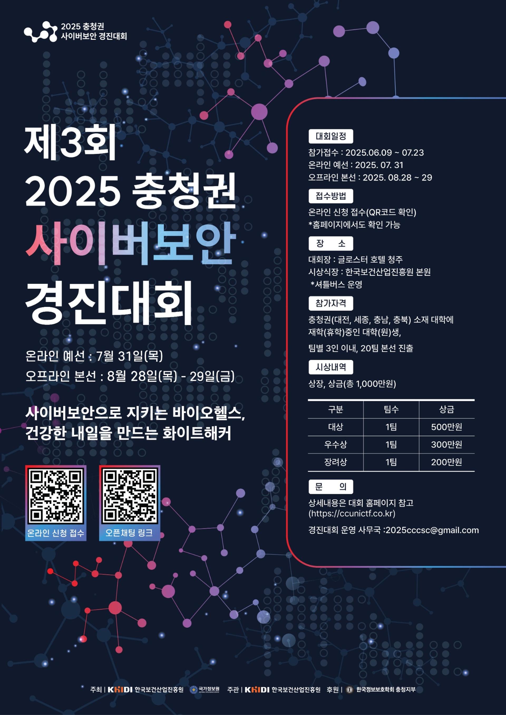대회 포스터
